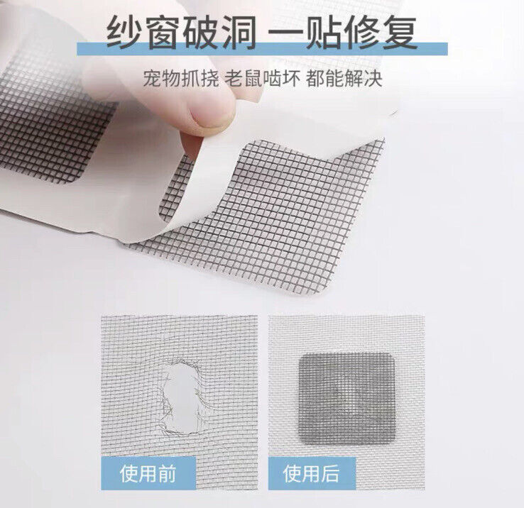 Ten Pieces 10cm X10cm Fly Screen Net Repair Tape Patch Door Curtain