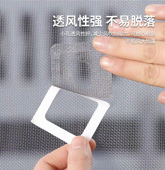 Ten Pieces 10cm X10cm Fly Screen Net Repair Tape Patch Door Curtain